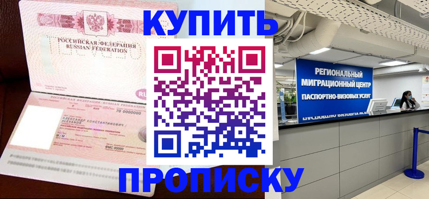 временная регистрация гарантия в Красном Сулине
