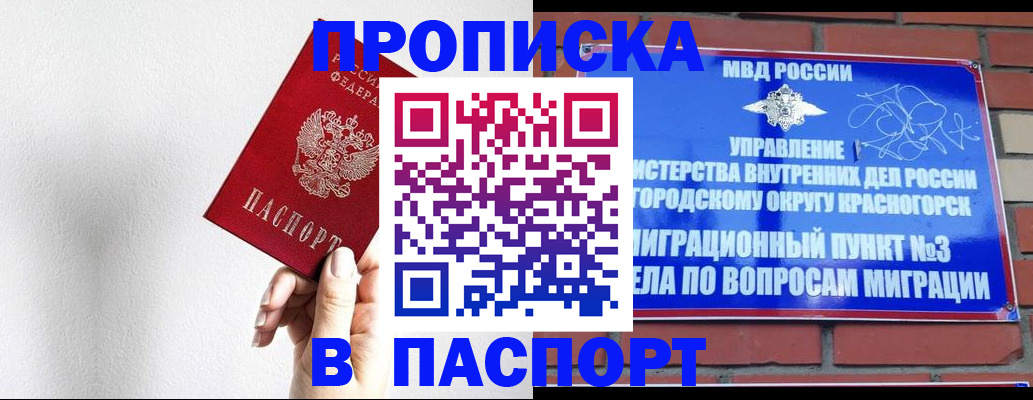 временная регистрация госуслуги в Красном Сулине